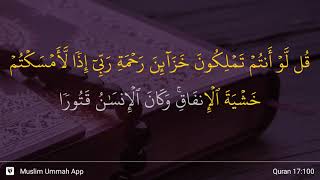 Al-Isra ayat 100