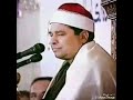 هل سمعت القرآن بهذا الجمال من قبل بصوت الشيخ محمد الليثي هل سمعت القرآن بهذا الجمال من قبل بصوت الشيخ محمد الليثي
