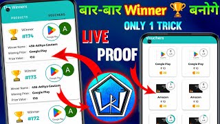 Wizard Reward App में Winner कैसे बने | Free Redeem Code | Google Play Redeem Code Earning App 2023 screenshot 1