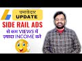 Side Rail Ads Google Adsense Introduces A New Ad Format (2022) Hindi | Techno Vedant