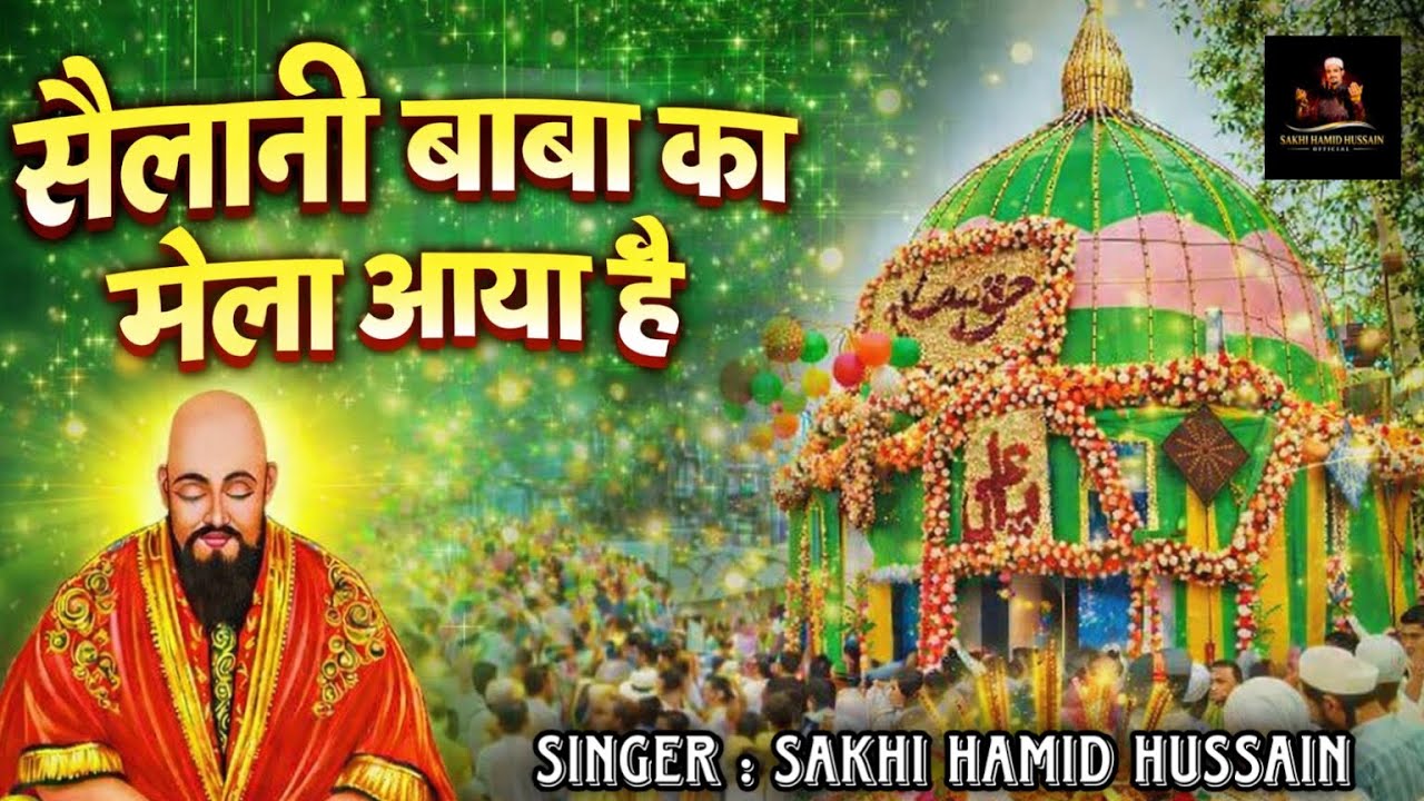 Sailani Baba Ka Mela Aaya Hai || Sailani Baba Ka Sandal 2026 || Sakhi Hamid Hussain || #sailanibaba