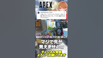 エイムを安定させるためには…マジで先見えないけどw【 APEX のったん エペ解説 】#apex #apexlegends #のったん #エペ #エペ解説