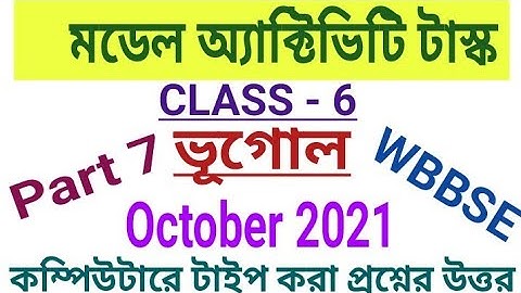 Class 6 Geography Model Activity Task Part 7|October 2021||ষষ্ঠ শ্রেণীর ভূগোলের অ্যাক্টিভিটি টাস্ক
