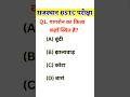 BSTC Online Classes 2026, BSTC Reasoning 2026, BSTC 2026, BSTC 2026 Lakshya Classes Udaipur #bstc 26