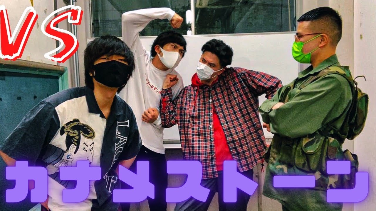 【9番街レトロ】遂にカナメストーンと直接対決【オシャレなのは山口さんだけ】