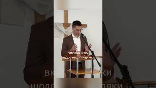 Наше визнання Бога Ілія Лукін #проповідь #асд #церкваадвентистів #господь #ісусхристос #християнство
