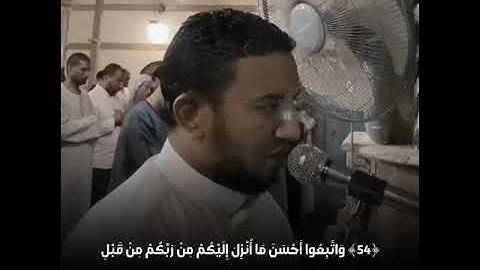 الشيخ احمد عبدالفتاح ماتيسر من سورة الزمر برواية روح عن يعقوب الحضرمي رحمهما الله تعالى_رمضان ١٤٤٥