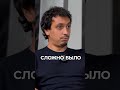 Страх мешает: серийный предприниматель и создатель AI-стартапа #бизнес #интервью