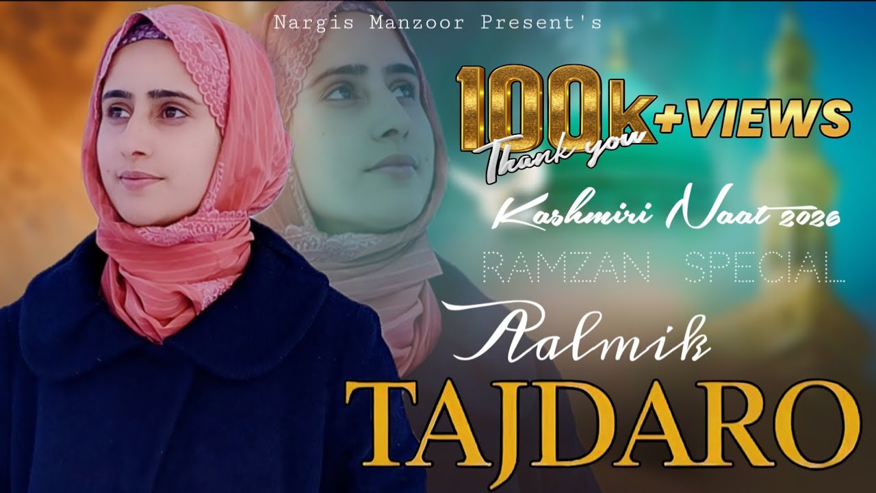 Aalmik Tajdaro | Nargis Manzoor | Kashmiri Naat Sharif | Ramzan Special 2026 | Dilbaro Dil Qararo 