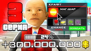 ПУТЬ ДО 100 NFT КОНТЕЙНЕРОВ #3 НА ARIZONA RP в GTA SAMP