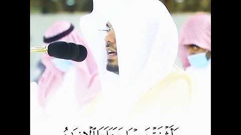 ياسر الدوسري سورة الأحزاب (إنا عرضنا الأمانة على السماوات والارض)