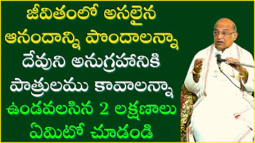 దక్షిణామూర్తి స్తోత్రం Part-1 | Dakshinamurthy Stotram | Garikapati Narasimha Rao Latest Speech