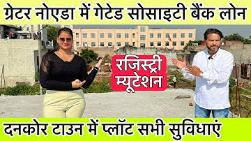 ग्रेटर नोएडा में प्लॉट🔥| Property In Greater Noida Dankor |Plot For Sale in Noida | Plots in Delhi