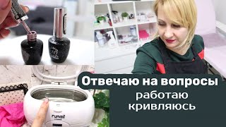 видео: Влог: Рабочий день мастера маникюра. Снимаю шортс. Отвечаю на вопросы картинка: Влог: Рабочий день мастера маникюра. Снимаю шортс. Отвечаю на вопросы