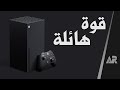 المواصفات الرسمية للاكس بوكس الجديد Xbox Series X