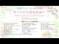 【久保ユリカ】1stALBUM収録「ジャーーーーンプ アッッップ!!!!」試聴動画