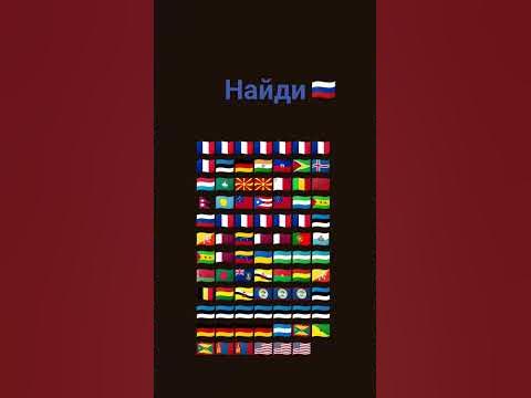 найди - YouTube