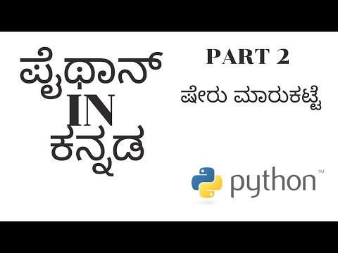Trade using python part 2 in Kannada | Algo trading in Kannada | Robo trading