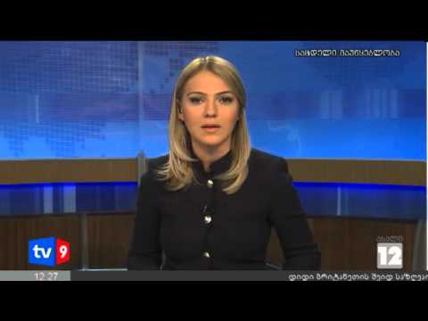 ახალი 12 | ჟენევის მოლაპარაკებები | 12.10.12