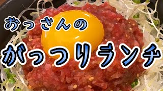 【食べ歩き】おっさんのがっつりランチ【名古屋】