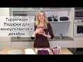 Tupperware Подарки для консультантов в декабре (RU)