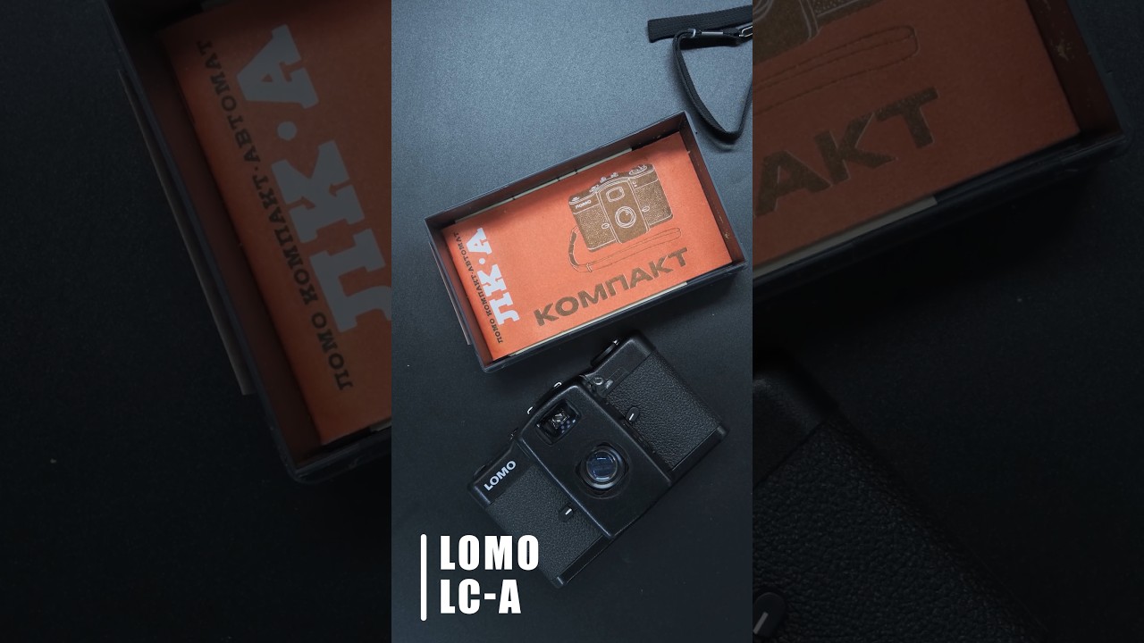 Пленочный малыш Lomo LC-A 