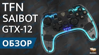 ОБЗОР TFN SAIBOT GTX-12 | ГЕЙМПАД ДЛЯ ПК, PS3, PS4 И XBOX 360