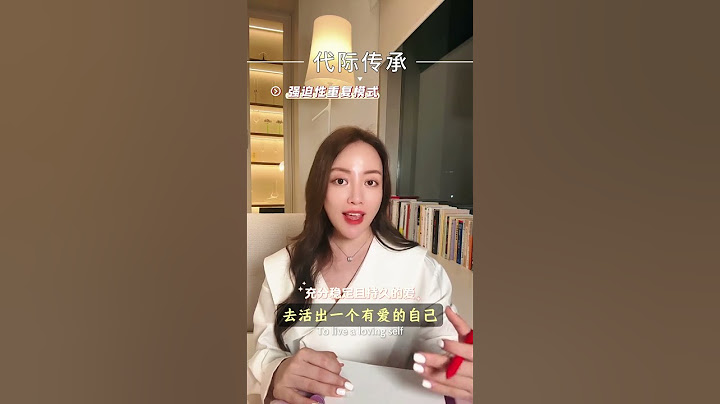 缺爱的母亲，如何爱孩子？ #女性智慧 #心理学 #情感心理 #亲密关系 #爱自己
