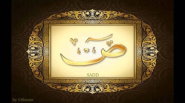 سورة ص للشيخ عبدالباسط عبدالصمد تجويد بجودة عالية surat sadd by abdulbasit tajweed fullHD