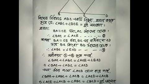 সপ্তম শ্রেণি,গণিত, এসাইনমেন্ট -১, ৩য় সপ্তাহ (Assignment -01,3rd week,Mathematics, Class:7)