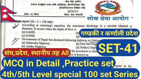 SET-41|Civil Engineering Loksewa mcq question and answer in nepali |loksewa civil engineering nepali