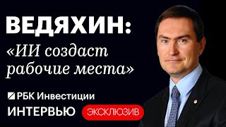 Первый зампред правления Сбербанка об ИИ, Kandinsky 3.1 и экономике Узбекистана