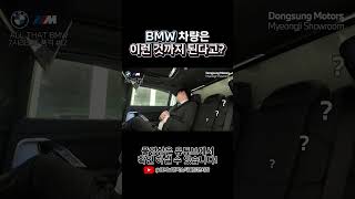 BMW 7시리즈 딜러의 현실리뷰 #bmw #bmw7