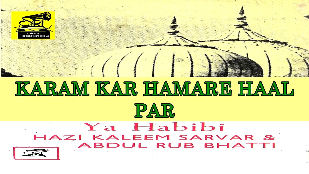 KALEEM SARWAR   karam kar hamare haal par  Islamic Songs Series