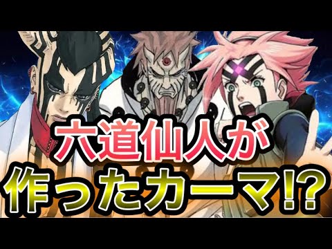 【ボルト考察】百豪の術は六道仙人のカーマ!?ナルト時代から共通点を徹底比較!