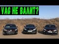 Renault потрепала нервы Golf GTI stage2. VAG не валит?