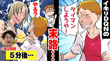 どうみても弱そうにしか見えないヤンキー