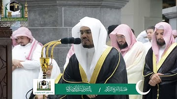 تلاوة الصلاة التراويح من الحرم المكي لفضيلة الشيخ د ياسر الدوسري ليلة 16 رمضان 1440