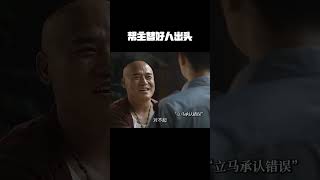 帮主替好人出头,竟遭儿子当面对峙 #狮城山海