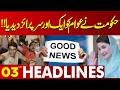Government Gave Another Surprise to the Public!! | 03AM Headlines | Lahore News HD