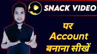 Snack Video Par Account Kaise Banaye || How To Account Create In Snack Video || Snak Par I'd  Banaye screenshot 3