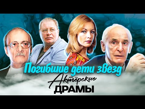 Они пережили своих детей | Лановой и Купченко, Клюев, Белявский, Брыльска