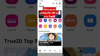  Epl 2223 30    Trueid   trueid