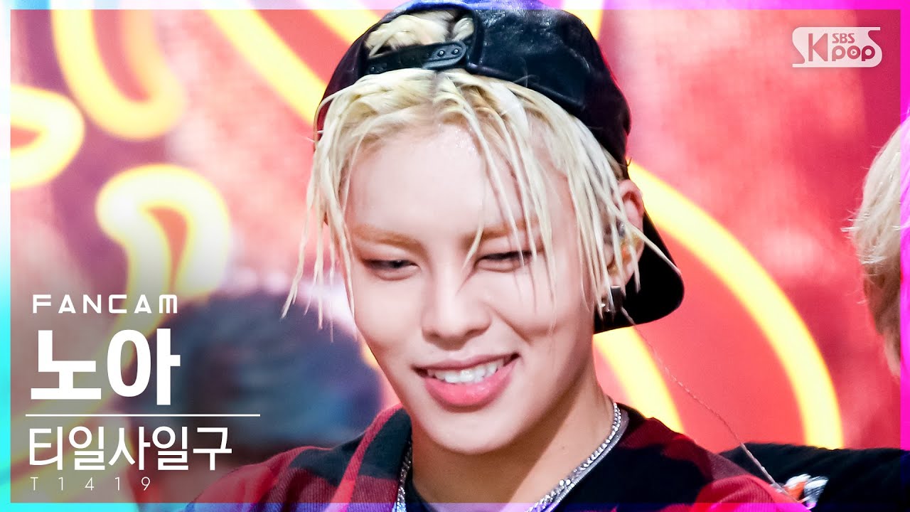[안방1열 직캠4K] 티일사일구 노아 'FLEX' (T1419 Noa FanCam)│@SBS Inkigayo_2021.08.29.