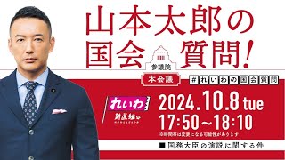 山本太郎 花下遊楽図 2011年 二曲一双 各169×167cm 紙本金地着色 #山本