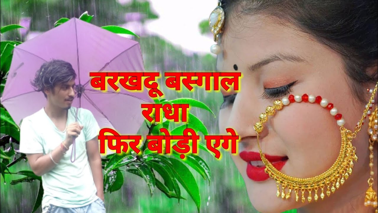 Latest Garhwali song  barkhadu basgual Radha phir bhodi   ye duru pardesha pyari  khud lege 