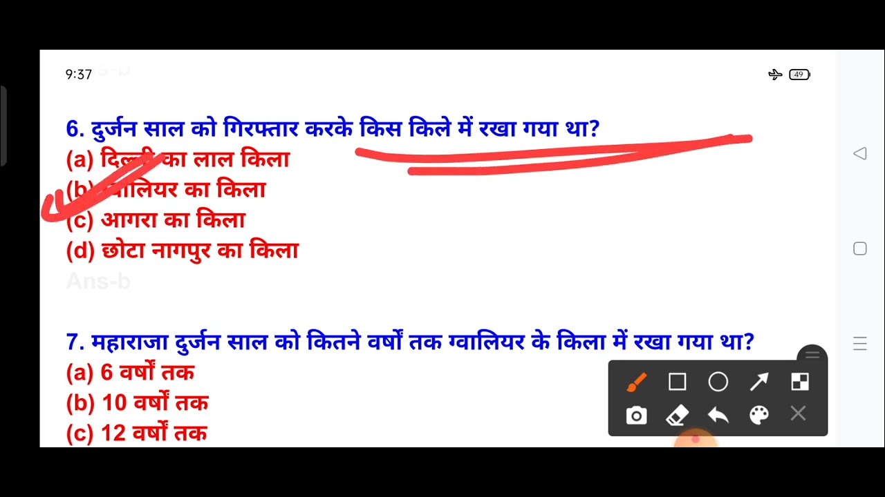 झारखंड Gk 2026 (Mock Test-15)। Top 60 important questions। JSSC JPSC EXAM हेतु  #jharkhandgk 