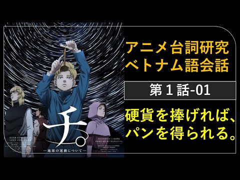 こうすれば話せるベトナム語 こうすれば話せるベトナム語 地図・旅行ガイド
