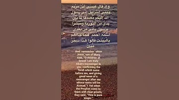 Surah saf ayah 6-7 ( سوره الصف ) Ft- Abdullah Mustaan