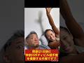 僕達は1日後に神奈川ボディビル選手権を優勝する夫婦です。　#ボディビル　#神奈川選手権　#まはもっち　#まはもっちの筋肉生活